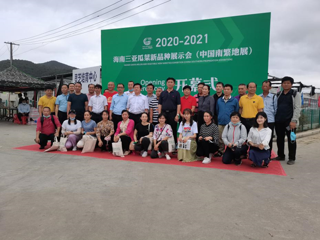 2020-2021年海南省瓜菜新優品種展示觀摩會在三亞順利召開