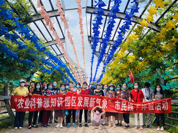 北京市農業農村局宣傳教育中心組織“游園區科普農識”線下活動